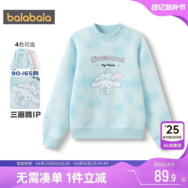 玉桂狗IP巴拉巴拉女童卫衣中大童长袖t恤冬装新款童装儿童打底衫