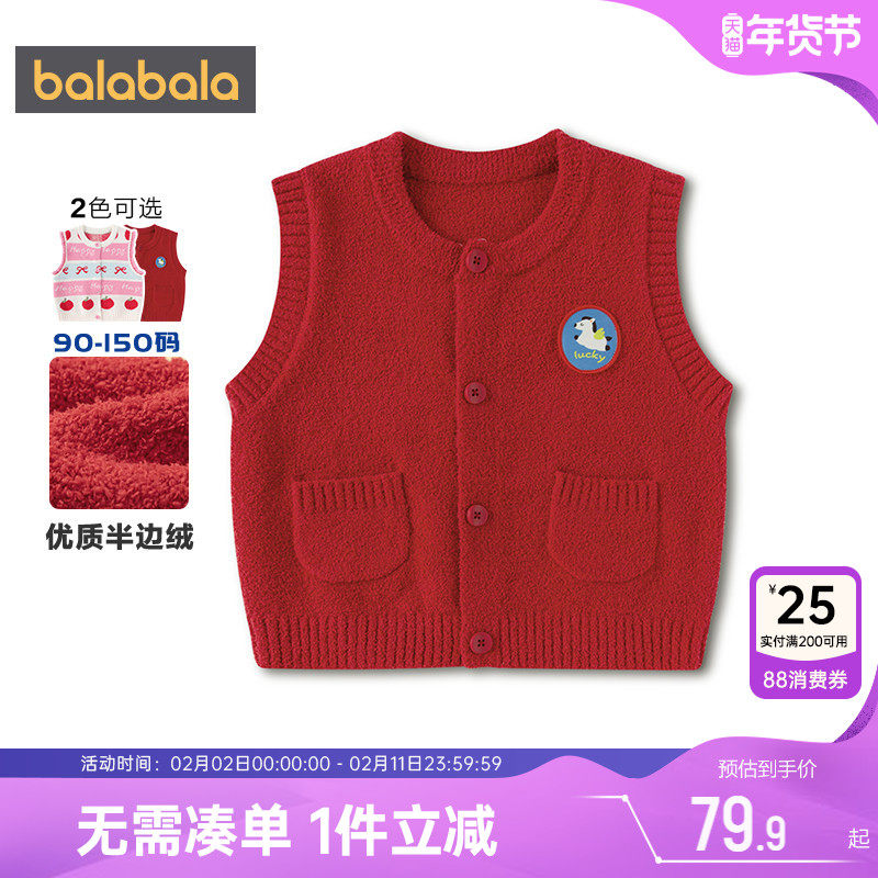 巴拉巴拉儿童马甲男童女童红色新年半边绒背心秋冬款童装宝宝上衣