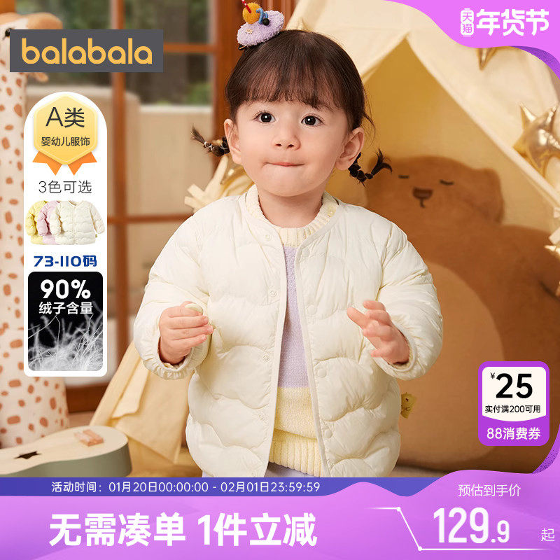 巴拉巴拉儿童羽绒服婴儿宝宝轻薄外套男童女童韩版冬季装新款短款,童装/婴儿装/亲子装,羽绒服,淘宝优惠券,粉丝福利购,淘宝优惠卷