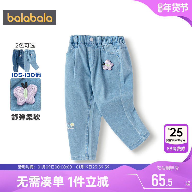 巴拉巴拉女童牛仔裤小童宝宝萝卜裤春秋款童装儿童裤子休闲长裤潮,童装/婴儿装/亲子装,儿童牛仔裤,淘宝优惠券,粉丝福利购,淘宝优惠卷