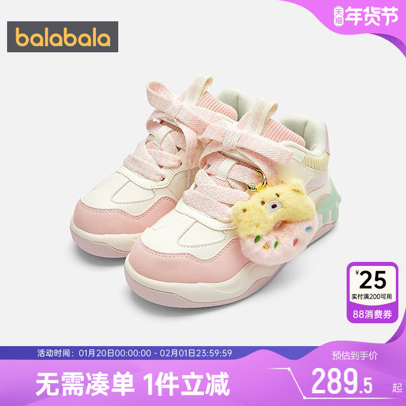 【商场同款】巴拉巴拉女童板鞋宝宝鞋子秋冬款童鞋儿童可爱运动鞋,童鞋/婴儿鞋/亲子鞋,板鞋,淘宝优惠券,粉丝福利购,淘宝优惠卷