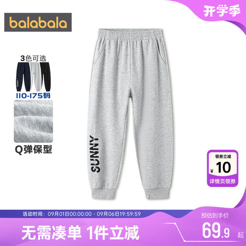 巴拉巴拉男童裤子儿童运动裤春秋