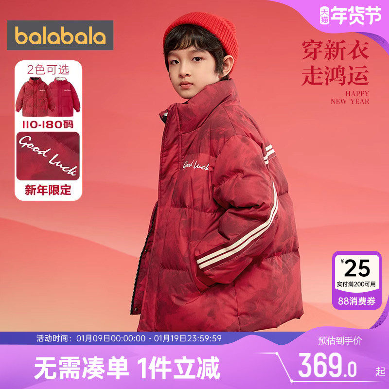 巴拉巴拉儿童羽绒服男童女童红色亲子装外套冬装新款童装加厚中长