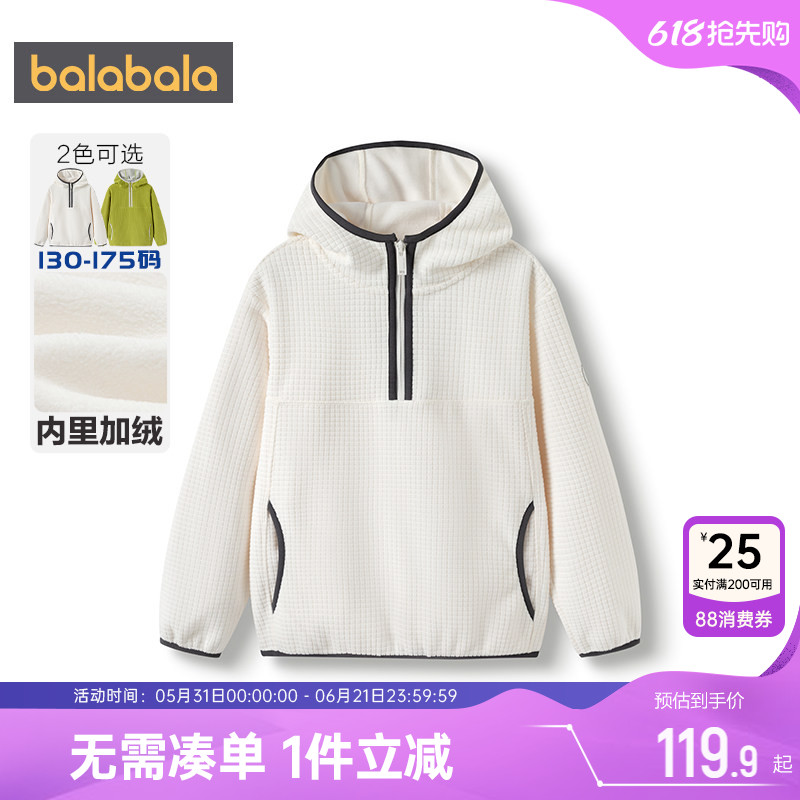 巴拉巴拉男童加绒卫衣中大童连帽打底衫儿童秋冬款宝宝摇粒绒上衣