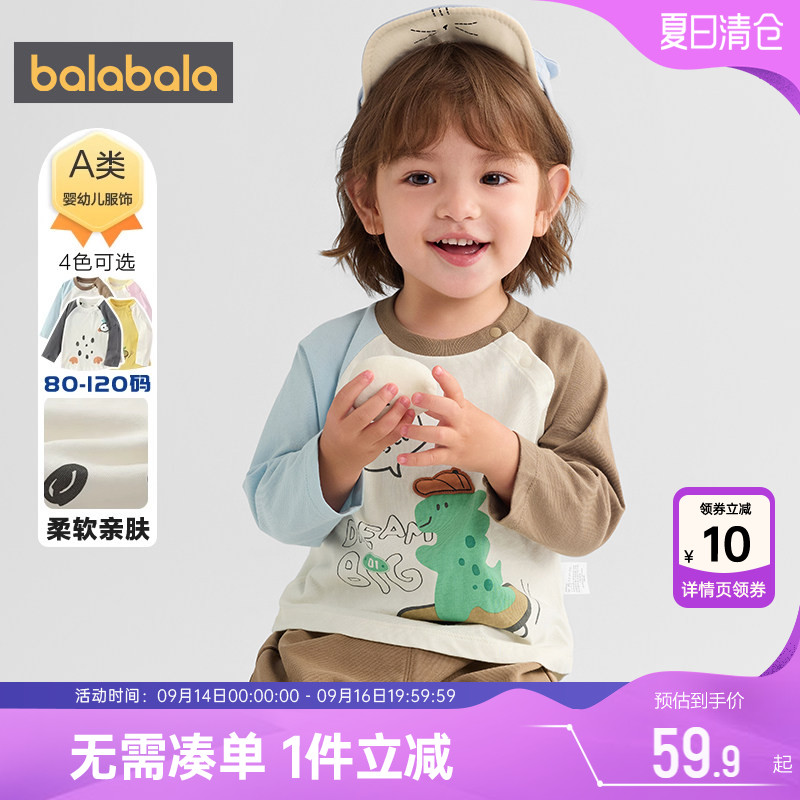 巴拉巴拉宝宝长袖t恤宝宝打底衫图片