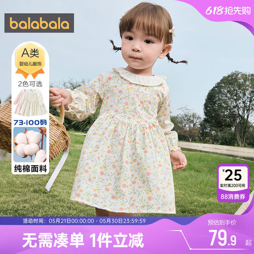 巴拉巴拉女童连衣裙宝宝公主裙子