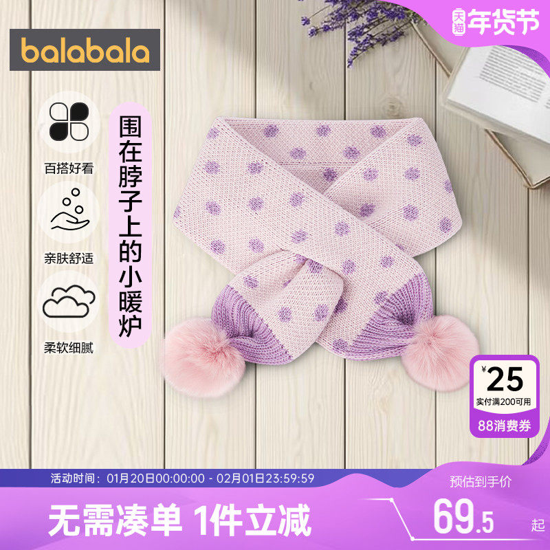 【商场同款】巴拉巴拉儿童围巾男童女童针织围脖秋冬款保暖脖套厚,童装/婴儿装/亲子装,围巾,淘宝优惠券,粉丝福利购,淘宝优惠卷