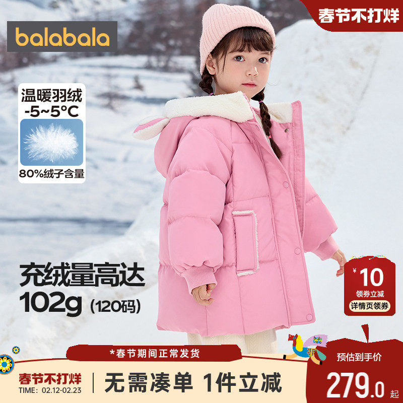 巴拉巴拉女童羽绒服宝宝中长款加厚外套秋冬季款童装儿童韩版婴儿
