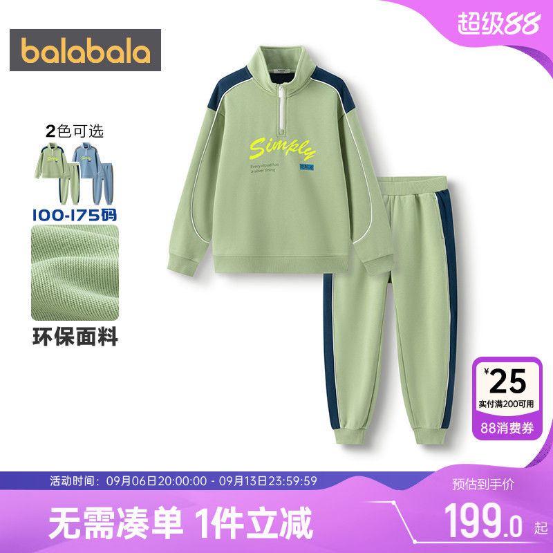 巴拉巴拉男童运动套装儿童卫衣裤子春秋款童装大童宝宝外套两件套