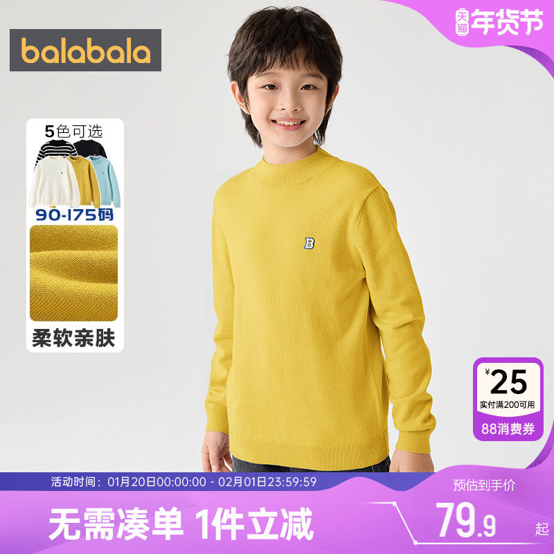巴拉巴拉儿童针织衫男童女童高领毛衣秋冬款中大童宝宝套头上衣厚,童装/婴儿装/亲子装,毛衣/针织衫,淘宝优惠券,粉丝福利购,淘宝优惠卷