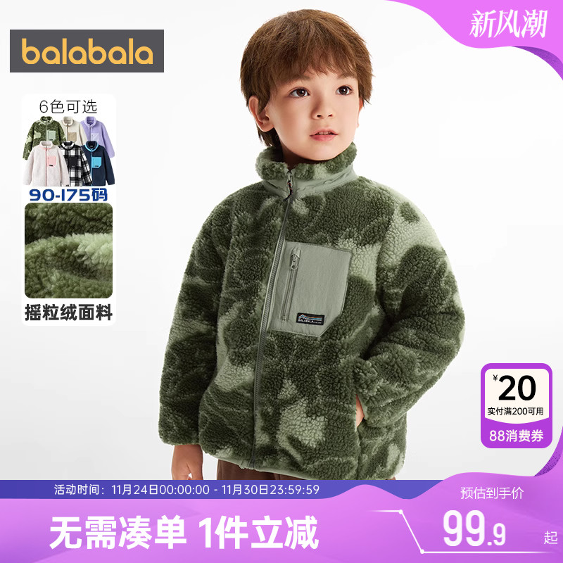 巴拉巴拉加厚冬季儿童卫衣摇粒绒