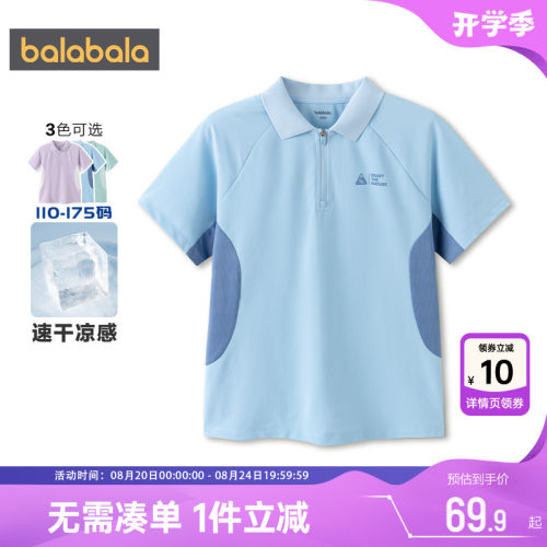 巴拉巴拉儿童polo衫宝宝短袖t恤