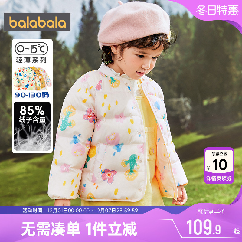 巴拉巴拉男童女童冬装轻薄羽绒服