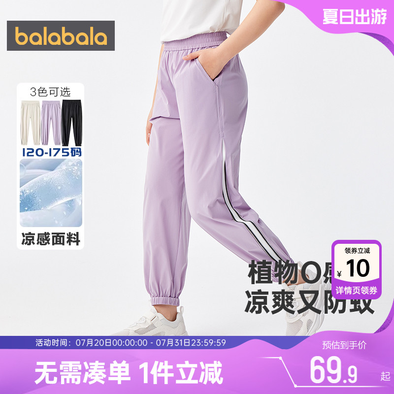巴拉巴拉儿童裤子男童女童黑色防蚊裤夏季宝宝大童运动长裤薄款孩