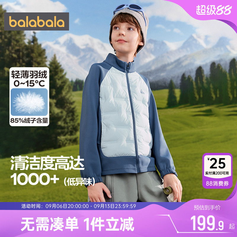 巴拉巴拉儿童羽绒服男童女童外套