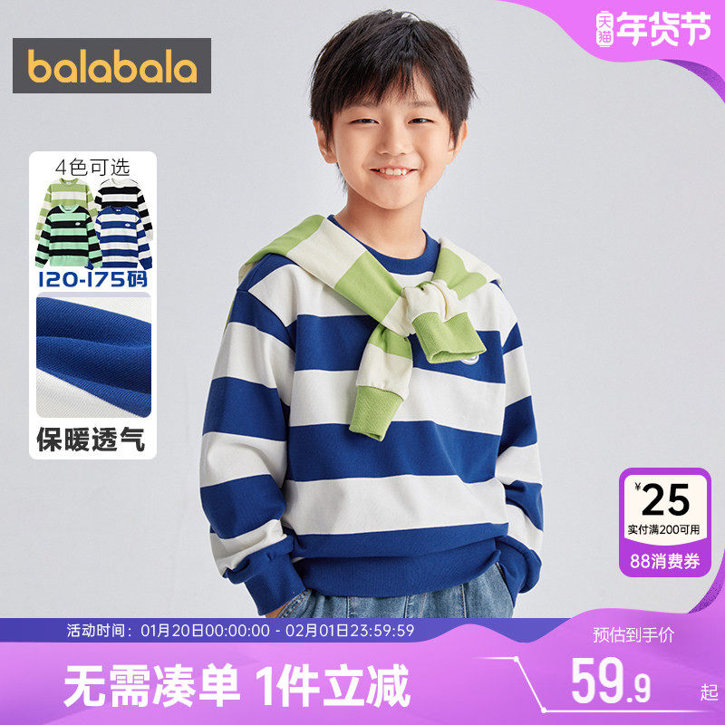 巴拉巴拉男童卫衣中大童宝宝打底衫春秋季新款童装儿童条纹衣服潮,童装/婴儿装/亲子装,卫衣/绒衫,淘宝优惠券,粉丝福利购,淘宝优惠卷