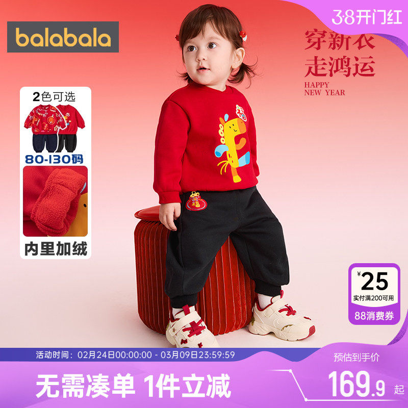 巴拉巴拉宝宝运动套装男童女童加绒红色拜年服秋冬款童装儿童衣服