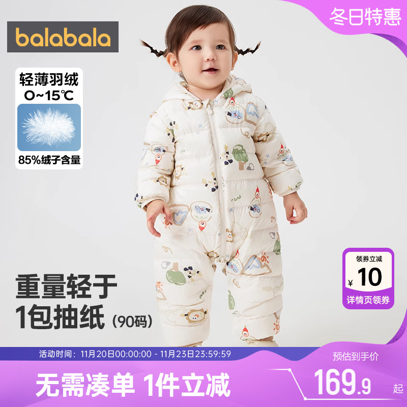 巴拉巴拉宝宝羽绒服连体衣婴儿衣服冬季装新款外出服男童女童洋气