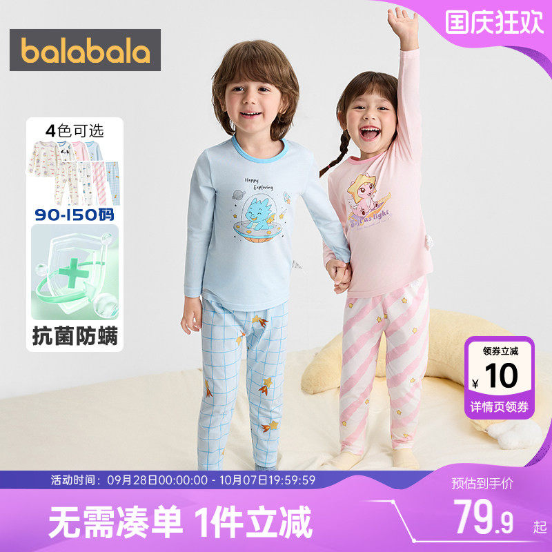 巴拉巴拉宝宝内衣套装男女童睡衣