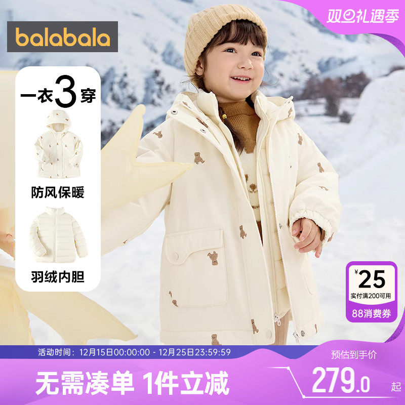 巴拉巴拉女童羽绒服儿童三合一中长款加厚外套冬装新款童装白色潮