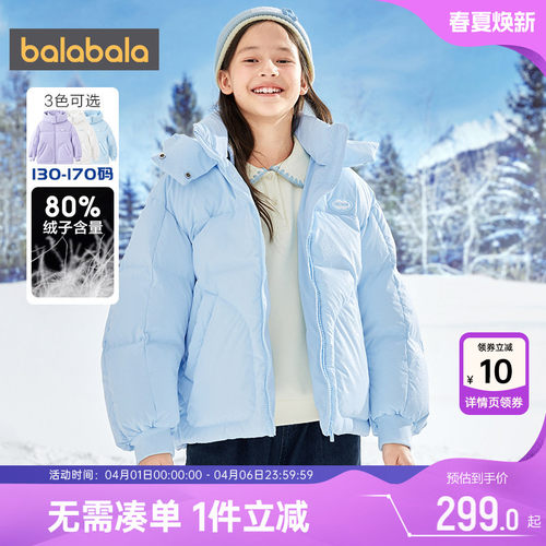商场同款加厚羽绒服巴拉巴拉女童