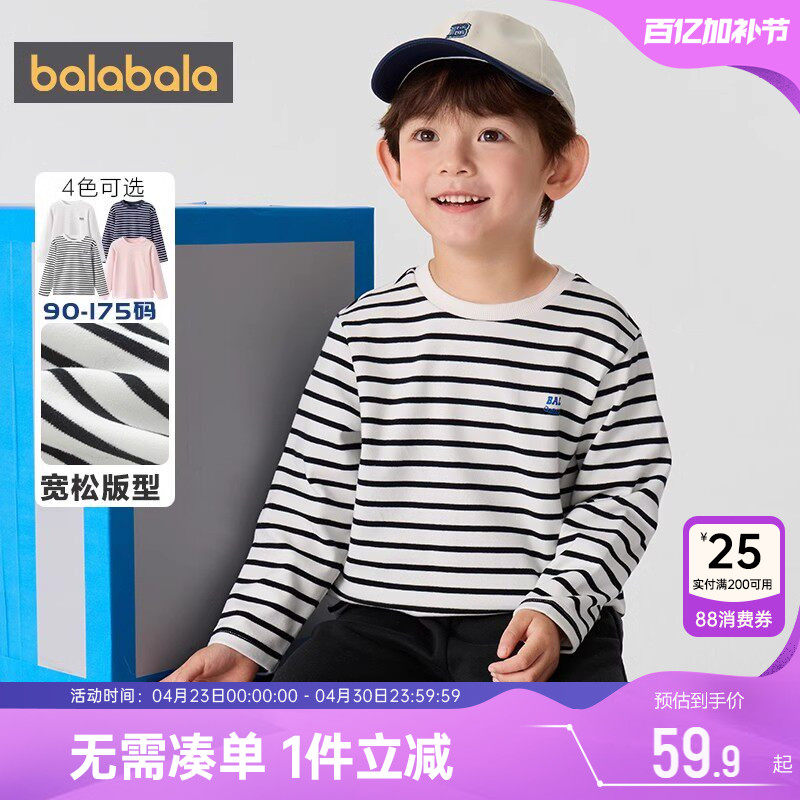 巴拉巴拉儿童长袖T恤男童女童条纹打底衫秋冬新款大童宝宝衣服潮