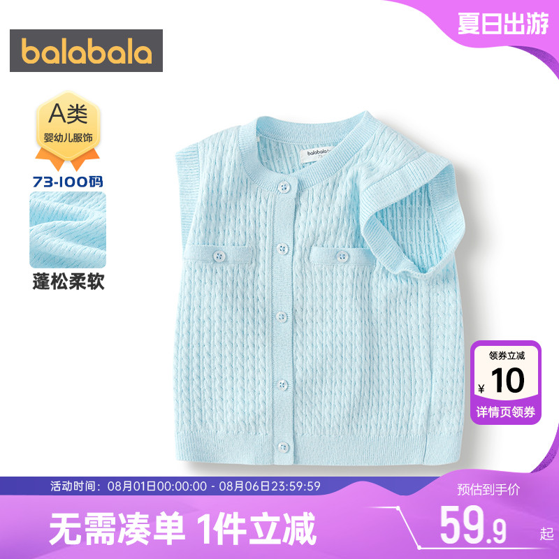 巴拉巴拉女童马甲宝宝针织衫背心春秋款童装婴儿外穿毛衣公主坎肩