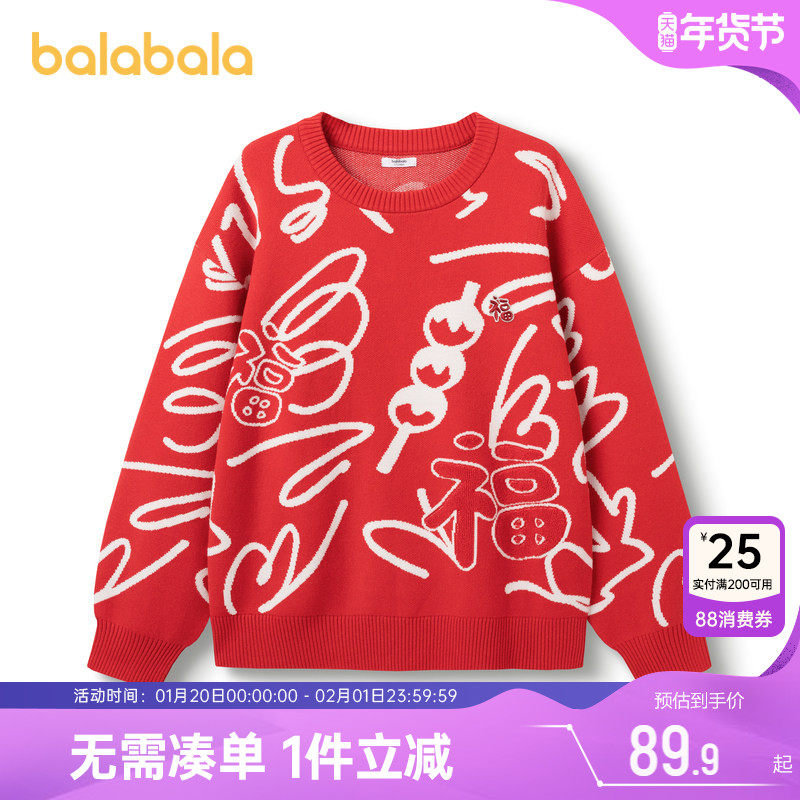 巴拉巴拉儿童针织衫中大童新年红色毛衣秋冬新款童装亲子装男女童,童装/婴儿装/亲子装,毛衣/针织衫,淘宝优惠券,粉丝福利购,淘宝优惠卷