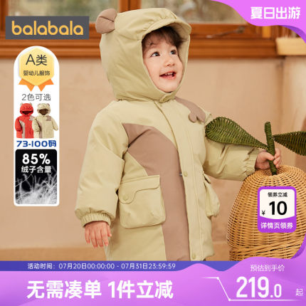 巴拉巴拉儿童羽绒服婴儿宝宝男童女童冬季新款童装中长款外套加厚