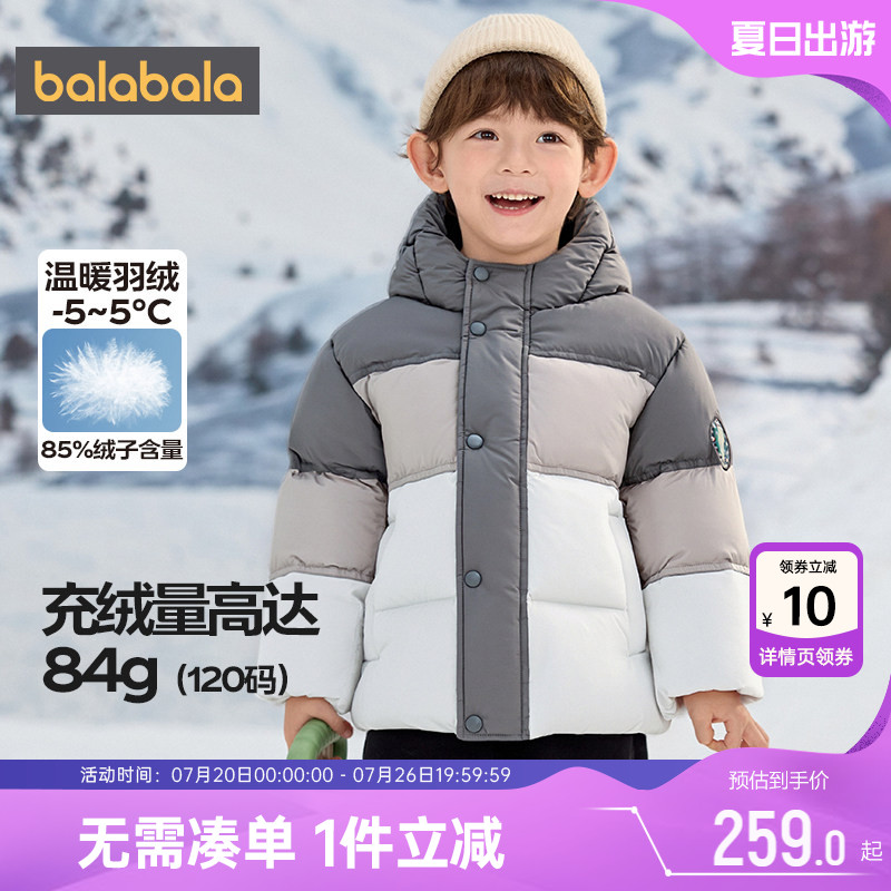 巴拉巴拉男童羽绒服小童宝宝加厚外套秋冬款童装儿童中长款过膝潮