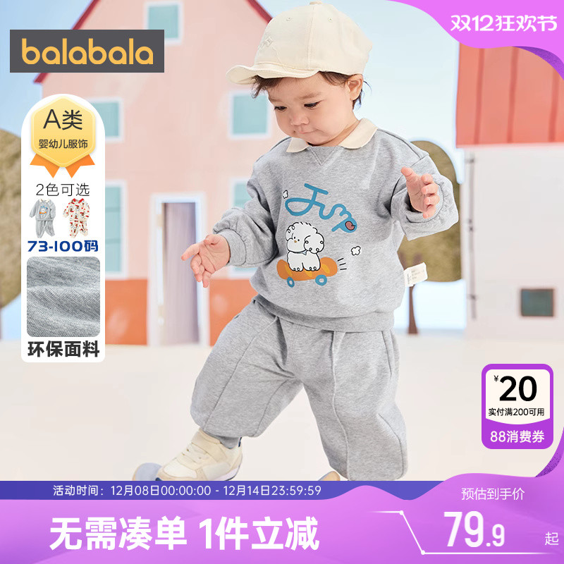 巴拉巴拉儿童运动套装婴儿宝宝卫衣春秋新款童装男童女童加绒裤子