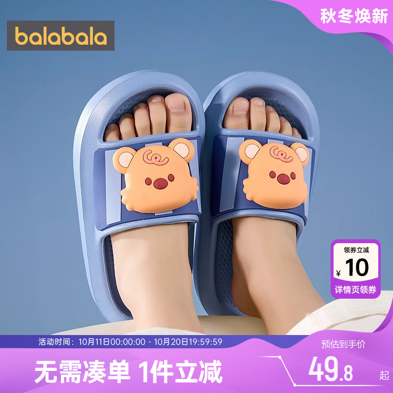 巴拉巴拉儿童拖鞋男童女童凉拖夏