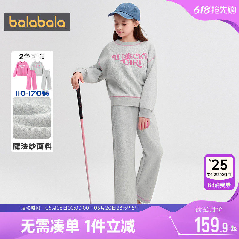 巴拉巴拉女童运动套装中大童卫衣裤子春秋季款童装儿童休闲两件套