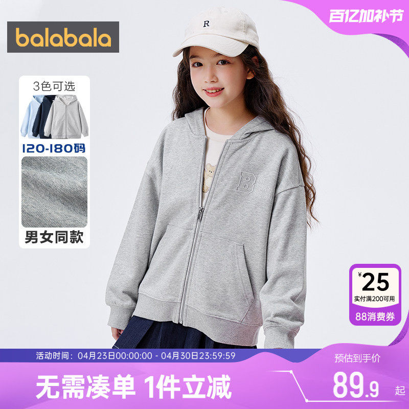 巴拉巴拉男童女童外套中大童宝宝开衫卫衣春秋冬季新款童装儿童厚