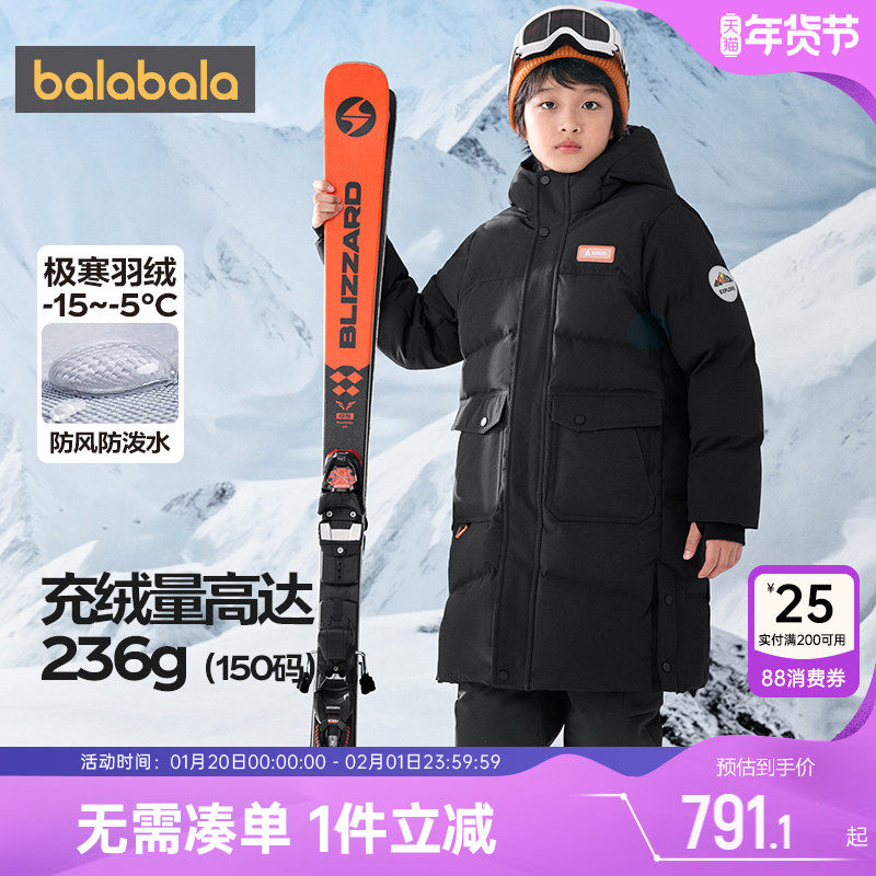【商场同款】巴拉巴拉男童羽绒服长款过膝外套秋冬季童装儿童加厚,童装/婴儿装/亲子装,羽绒服,淘宝优惠券,粉丝福利购,淘宝优惠卷