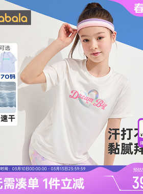 巴拉巴拉女童短袖t恤中大童夏季装新款童装儿童宝宝运动白上衣潮