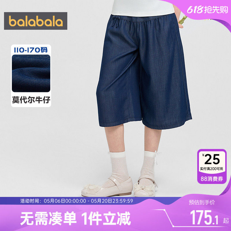 【商场同款】巴拉巴拉女童牛仔裤中大童裤子夏季童装儿童七分裤薄
