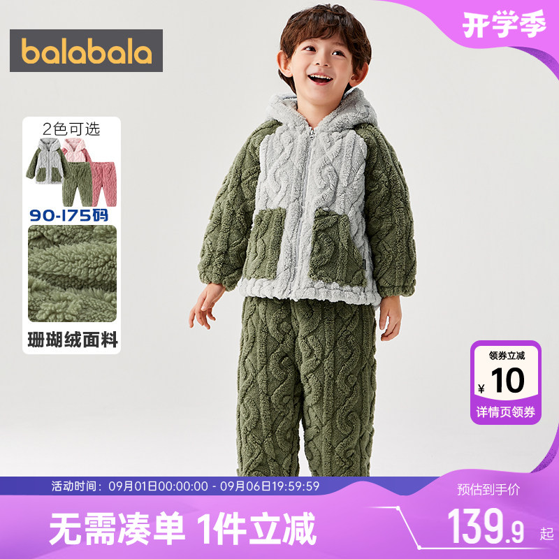 巴拉巴拉儿童家居服套装小童宝宝珊瑚绒睡衣秋冬新款男童女童加厚图片