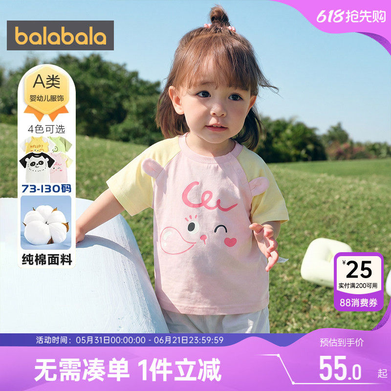 巴拉巴拉宝宝短袖t恤男童女童纯棉上衣夏装新款童装儿童半袖打底