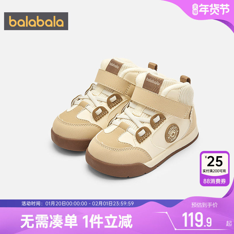 巴拉巴拉儿童板鞋男童女童休闲鞋子冬季新款童鞋宝宝加绒软底运动,童鞋/婴儿鞋/亲子鞋,板鞋,淘宝优惠券,粉丝福利购,淘宝优惠卷