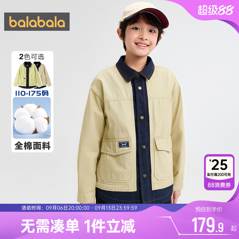 巴拉巴拉男童牛仔外套中大童纯棉上衣春秋款童装儿童假两件衬衫潮