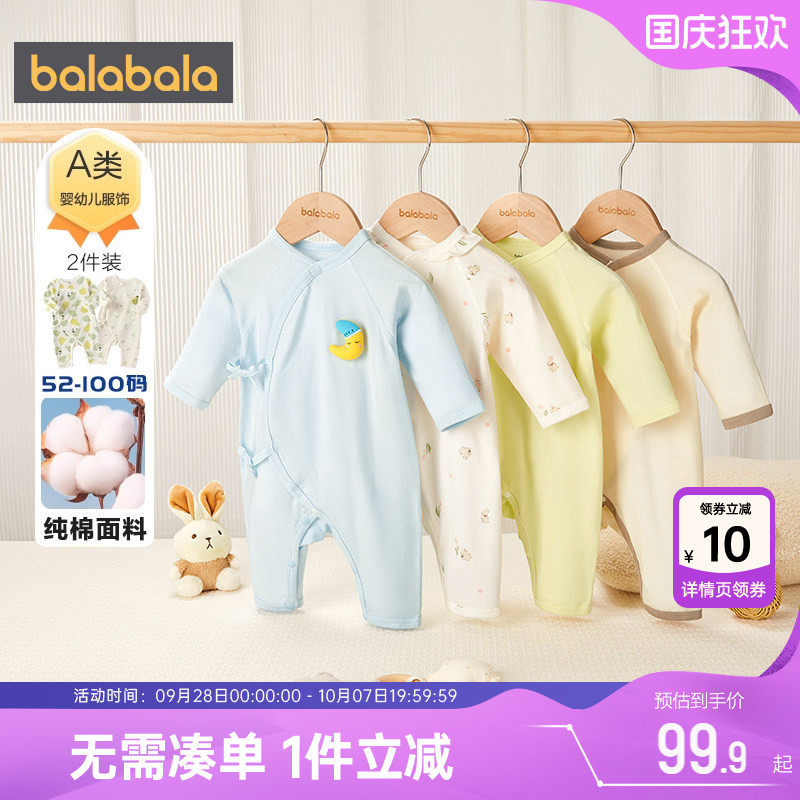 巴拉巴拉新生儿连体衣婴儿衣服秋