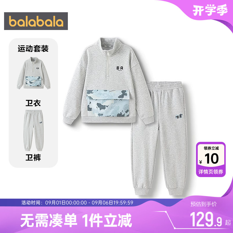 巴拉巴拉春秋男童卫衣运动套装潮