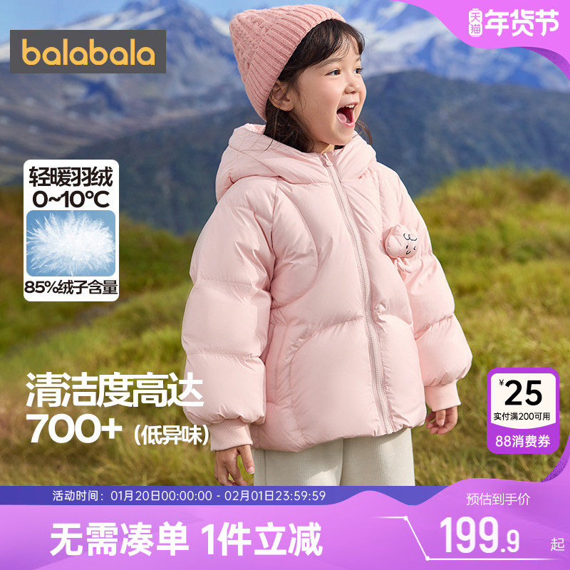 巴拉巴拉女童羽绒服宝宝中长加厚外套冬装新款童装儿童韩版连帽小,童装/婴儿装/亲子装,羽绒服,淘宝优惠券,粉丝福利购,淘宝优惠卷