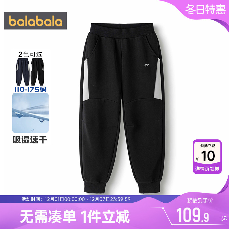巴拉巴拉男童运动裤中大童裤子秋
