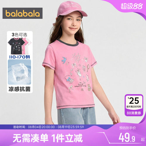巴拉巴拉女童短袖T恤白色上衣夏