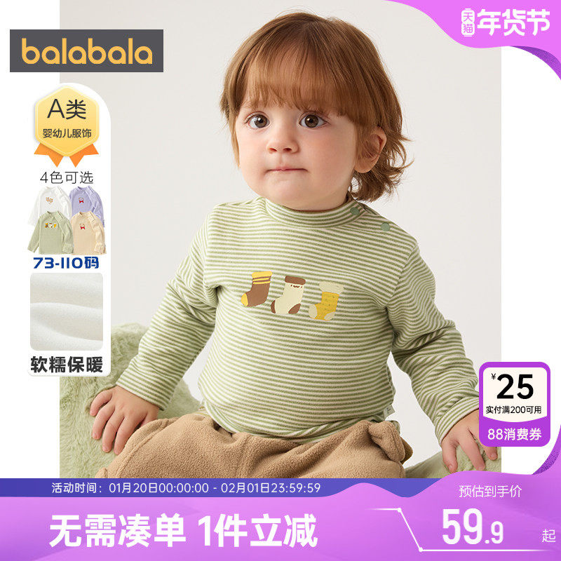巴拉巴拉宝宝长袖T恤婴儿条纹打底衫秋冬款童装男童女童上衣加厚,童装/婴儿装/亲子装,T恤,淘宝优惠券,粉丝福利购,淘宝优惠卷