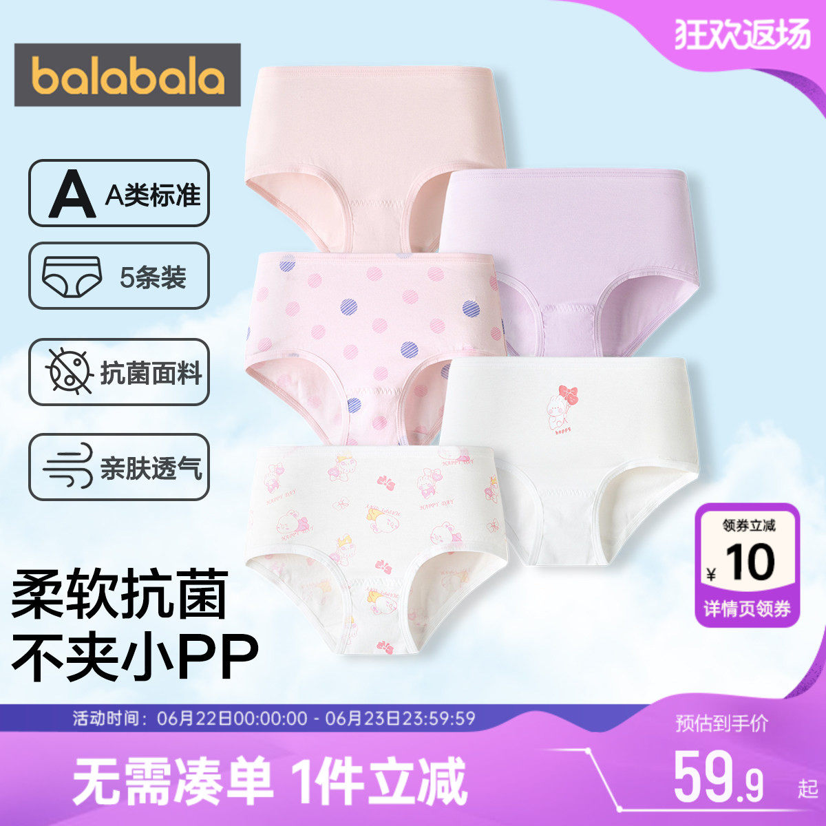巴拉巴拉女童内裤夹屁屁三角短裤