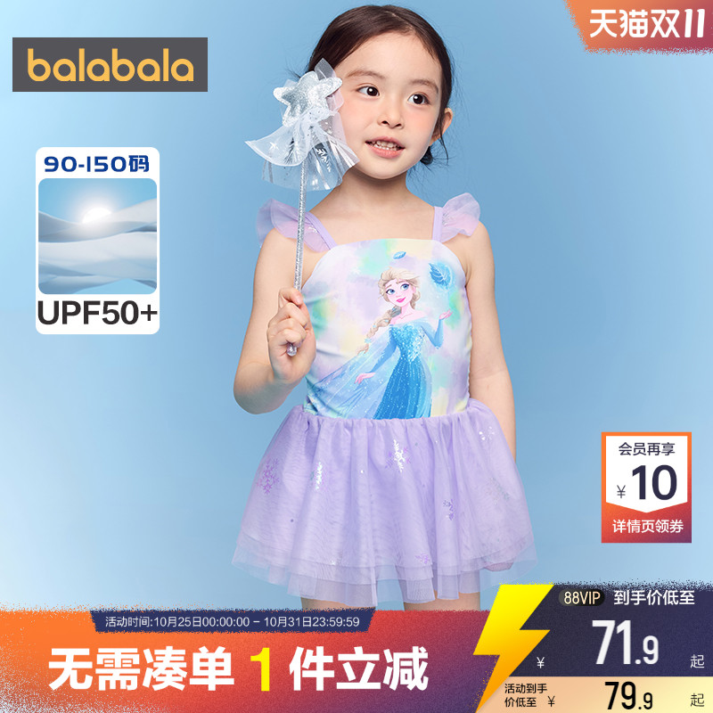 巴拉巴拉女童连体泳衣公主泳裙夏