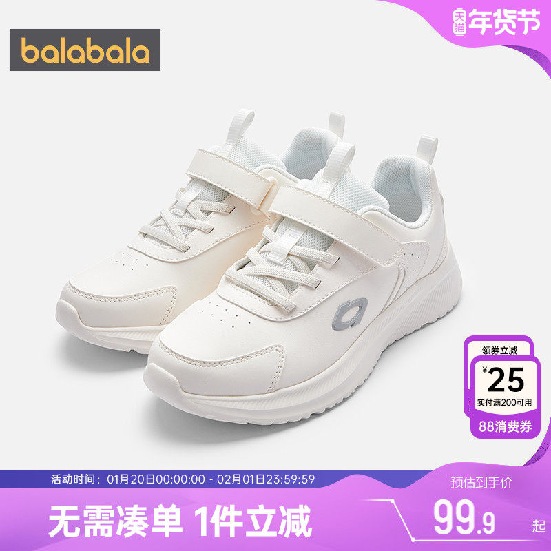 巴拉巴拉儿童运动鞋男童女童透气鞋子秋冬季款童鞋大童宝宝休闲潮,童鞋/婴儿鞋/亲子鞋,运动鞋,淘宝优惠券,粉丝福利购,淘宝优惠卷